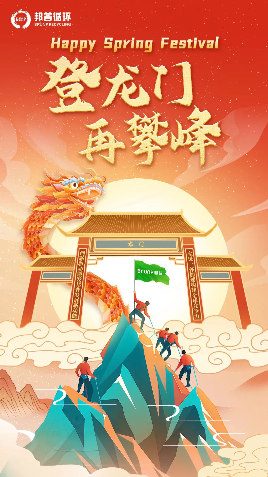 20240210-2024，，，，，，，登龙门，，，，，，，再攀峰！.jpg