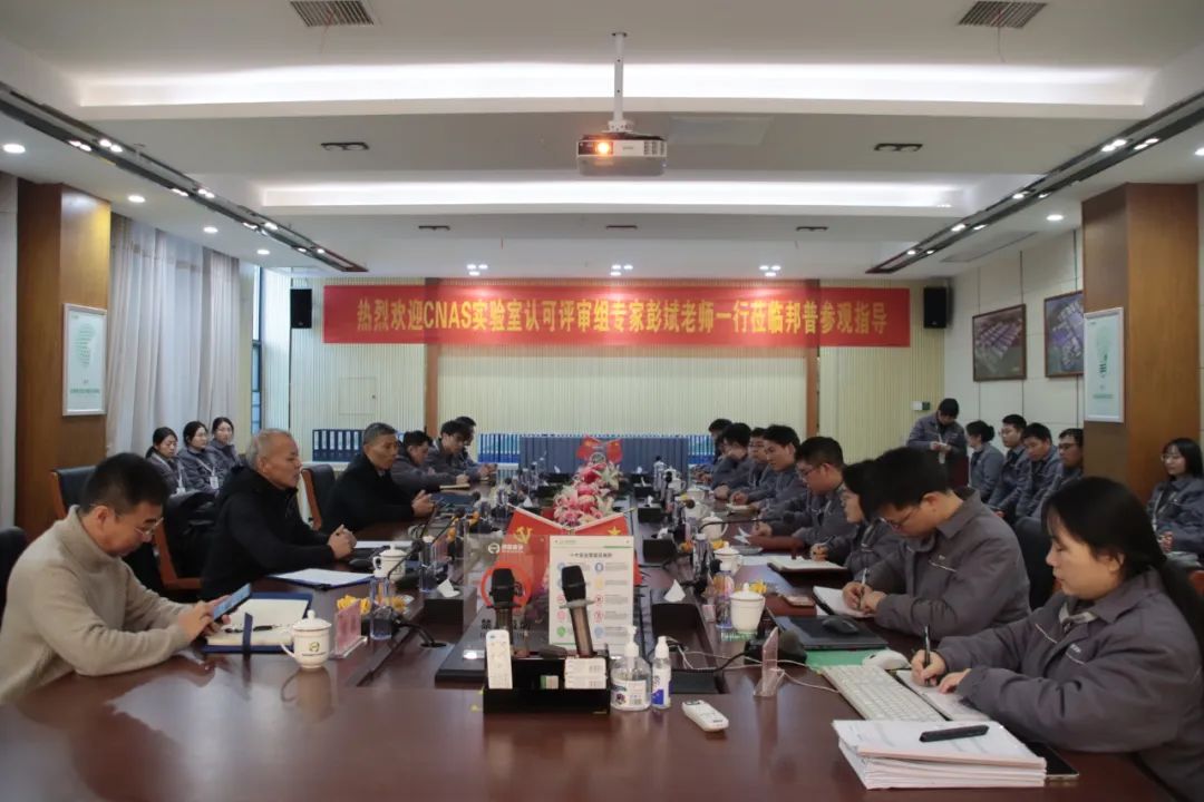 20240305-2-球速体育循环通过CNAS复评审及扩项评审.jpg
