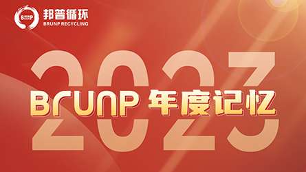 20240101-2023，，，，，，，球速体育年度记忆-封面.jpg